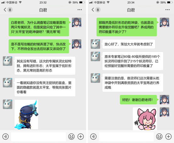 一起来捉妖调查笔记第四期有什么？调查笔记第四期划算吗？图片5