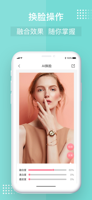 Ai换脸变装app官方版图3