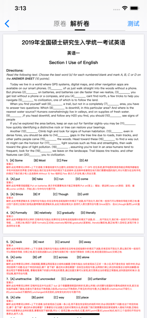 考研英语真题图3