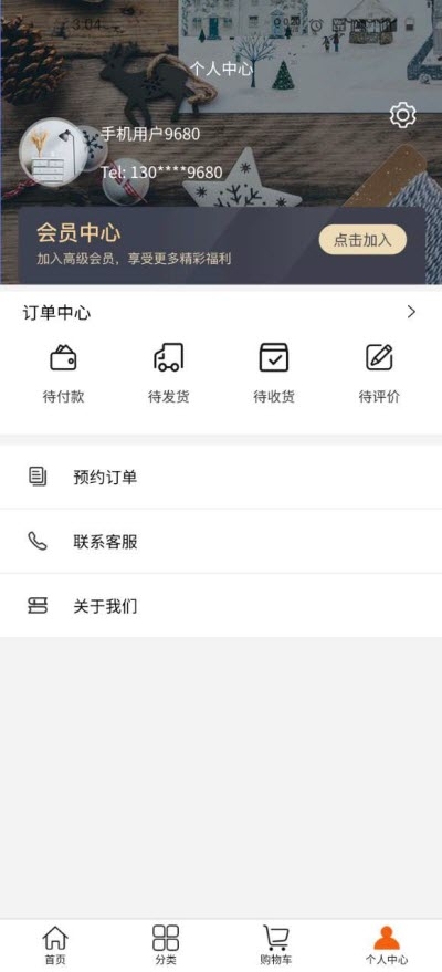 愉悦家app官方手机版图1