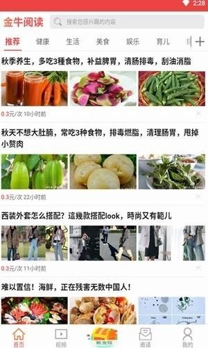 金牛微阅app官方版图2