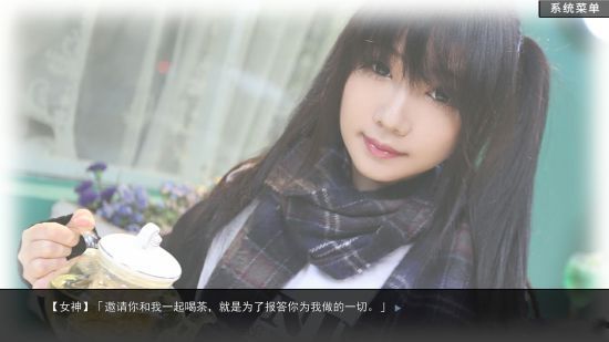 绿茶模拟器游戏图片1