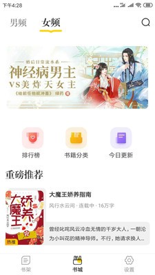 肆阅app安卓版图1