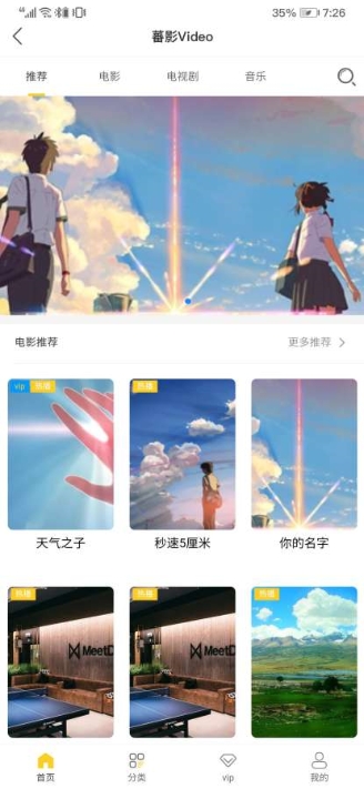 蕃影app官方手机版图2