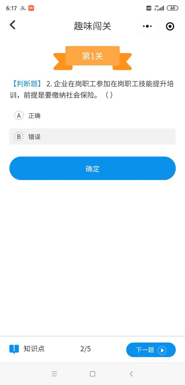 就创一点通App红包版图3