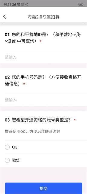 和平营地体验服官网版图片5