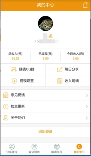 金牛微阅app官方版图3