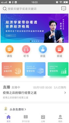 盛开app图片1