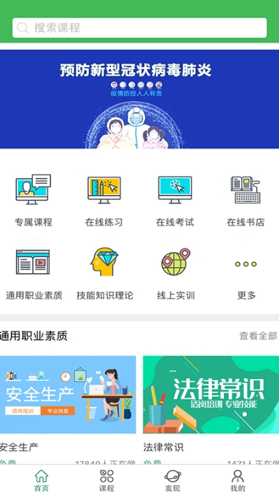 小晴课堂app图1