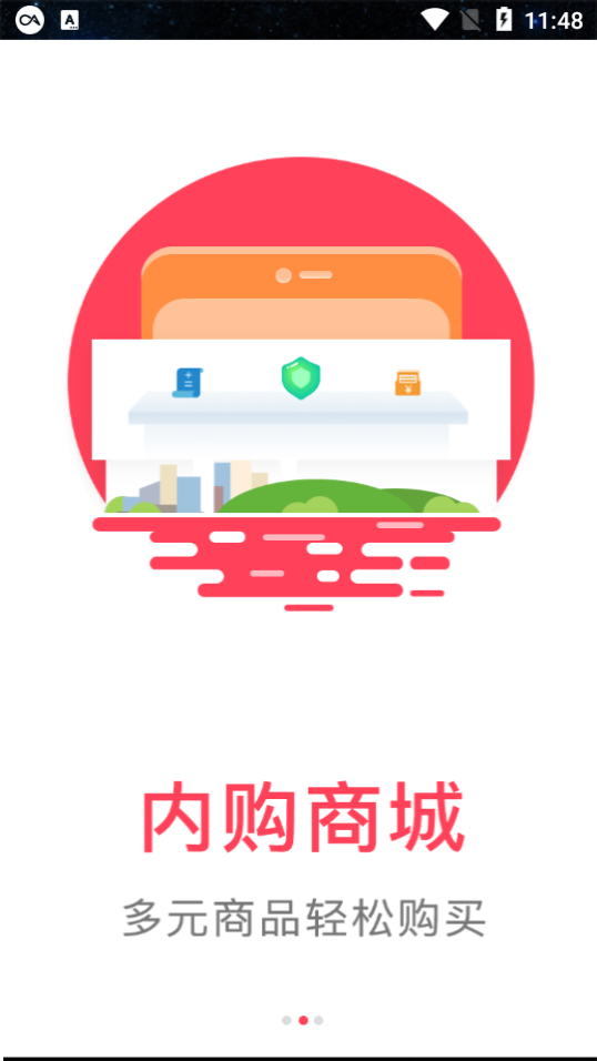 聚易佳图2