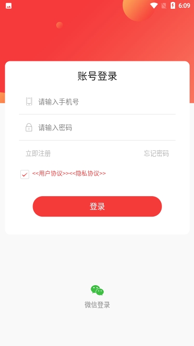 抢点儿app手机版图1