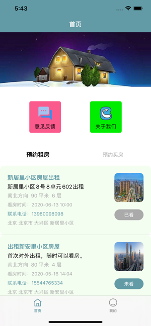 盛家花苑平台图1