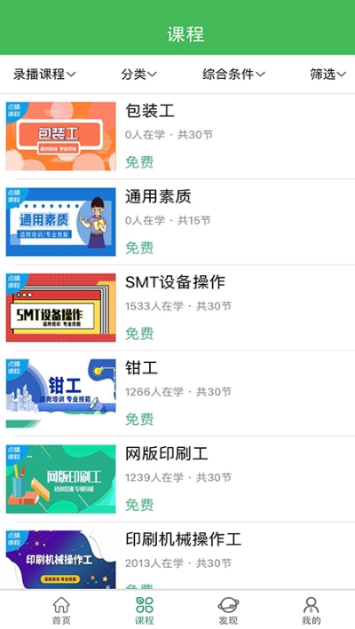 小晴课堂app图2