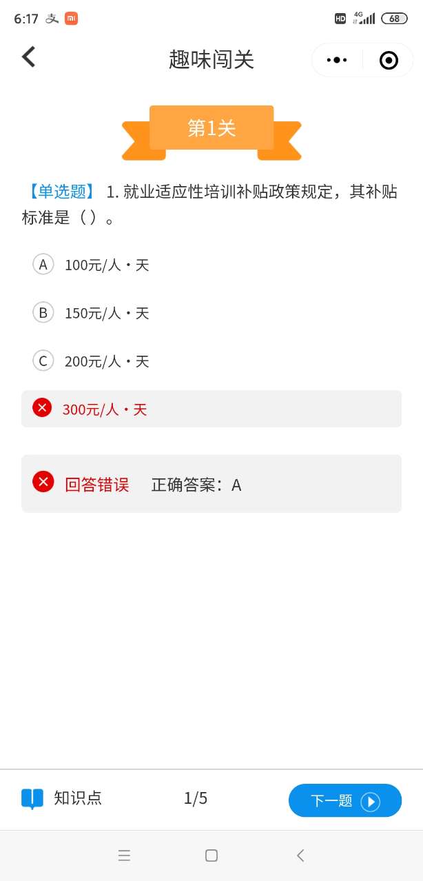就创一点通红包版图片1