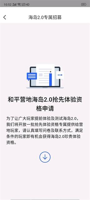 和平营地体验服官网版图片4