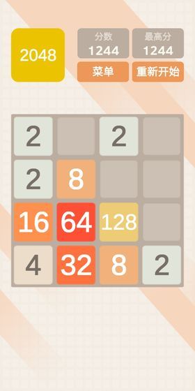 2048极速版领红包福利最新版图1