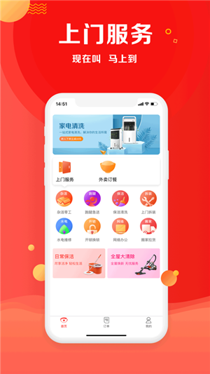 闪叫app安卓版图1