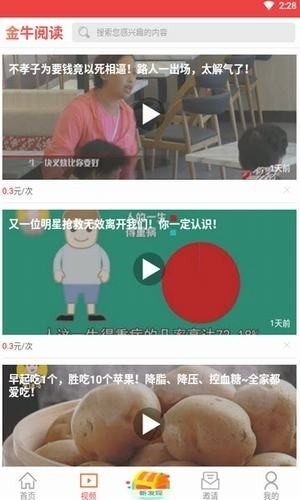 金牛微阅app官方版图1