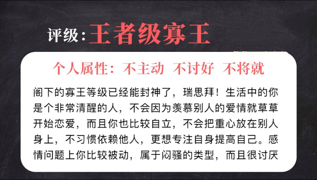 寡王等级测试官方图片1