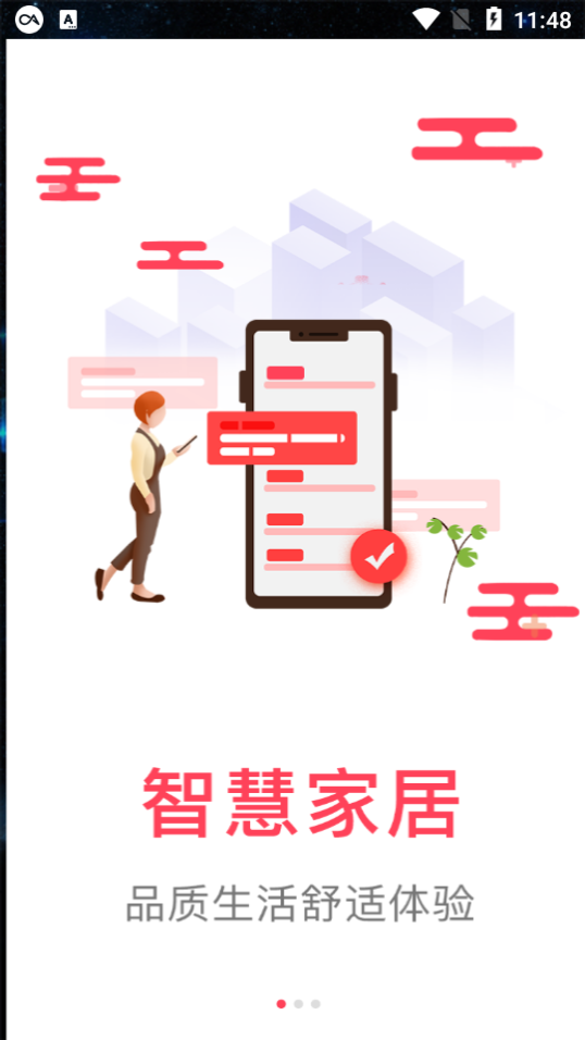 聚易佳图1