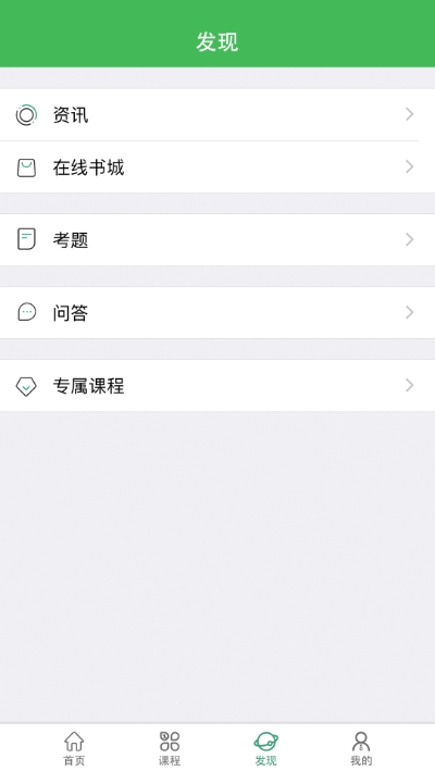 小晴课堂app图3