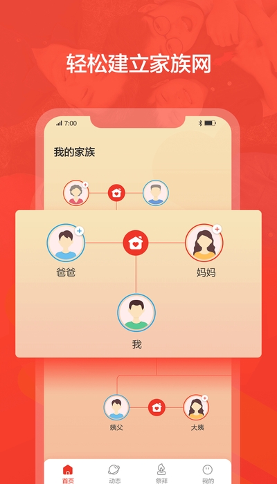 脉丁app官方版图1