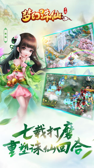 梦幻诛仙打金宫斗版图片2