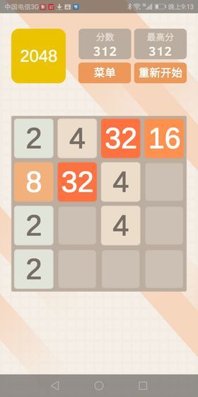 2048极速版领红包福利最新版图3