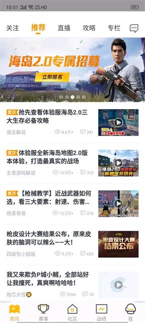 和平营地体验服官网版图片3