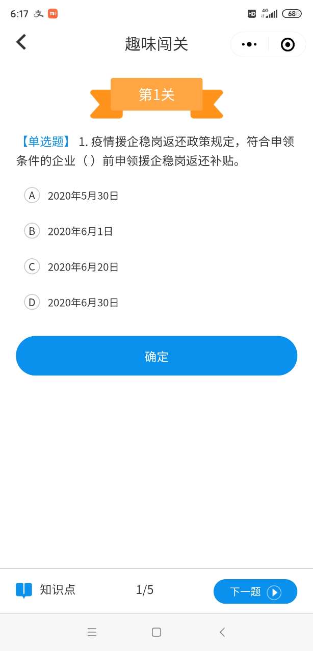 就创一点通App红包版图2