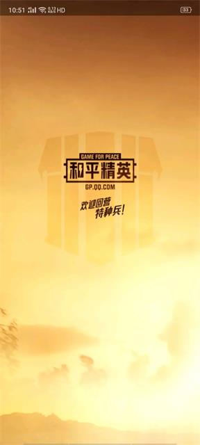 和平营地体验服官网版图片2