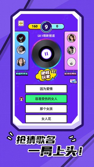 我猜歌贼6游戏安卓版图3