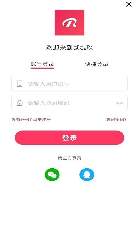 贰贰玖app安卓版图3