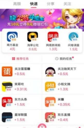 单单赚app安卓版图2