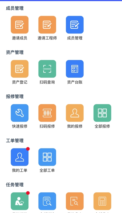 企象云联app手机版图3