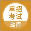 2020全国体育单招文化考试真题及答案