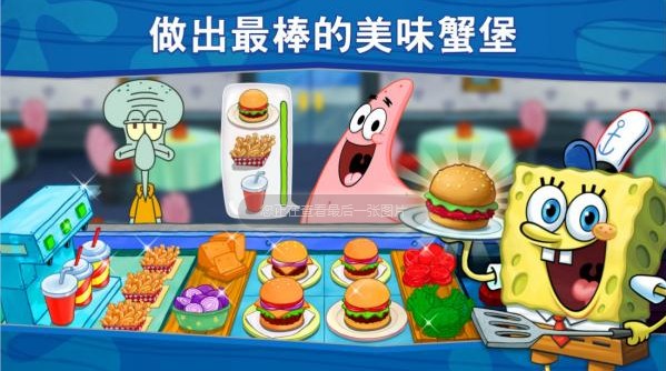 海绵宝宝蟹堡王大挑战版图片1