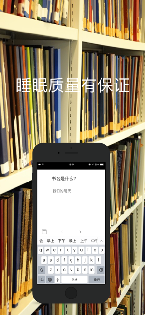 书朗诵app图3