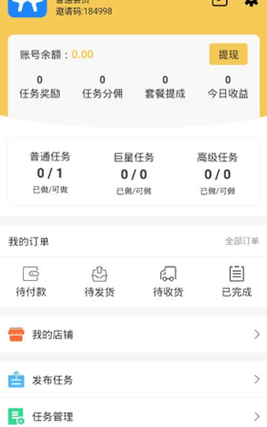 赞点兼职app图片1