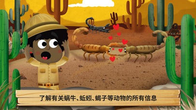 虫虫的世界2游戏最新版图2