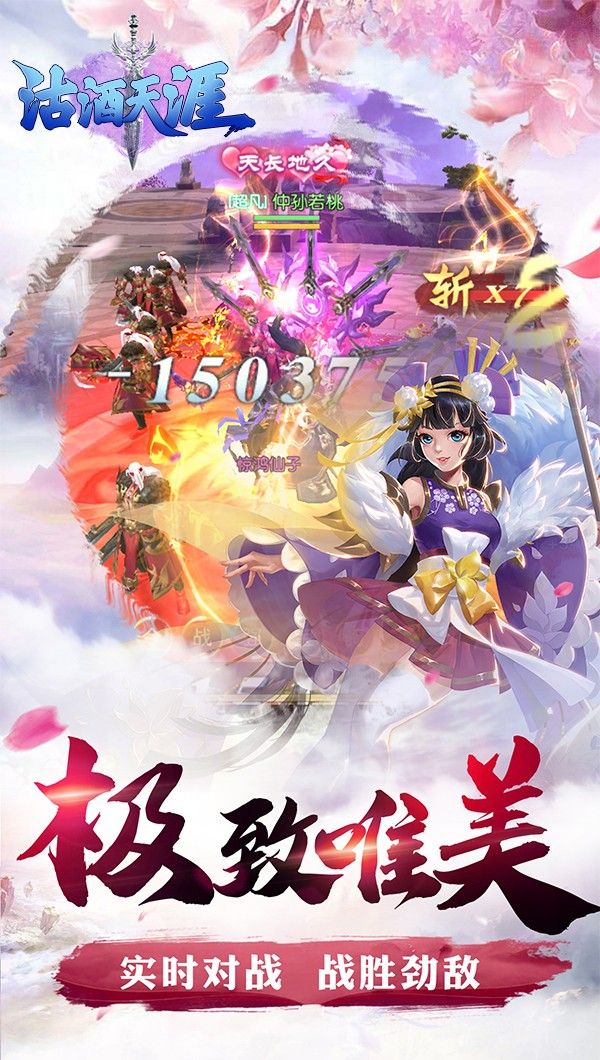 沽酒天涯手游官方安卓版图1