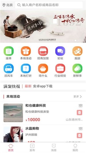 满聚网app官方手机版图2