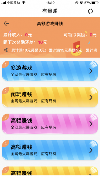 有量赚app图片1