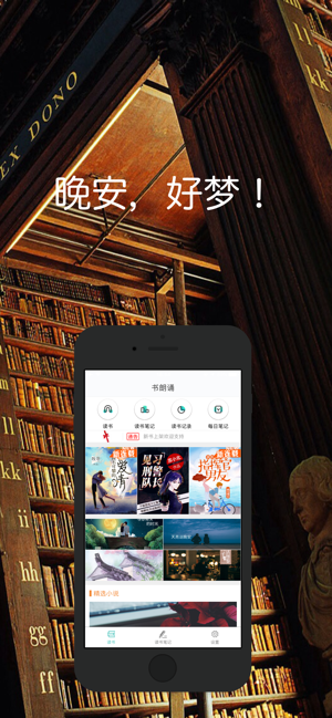 书朗诵app图1