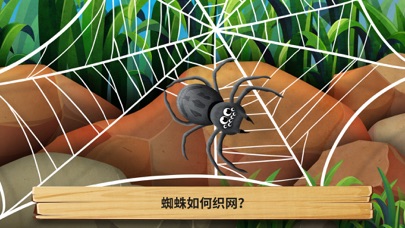 虫虫的世界2游戏最新版图3