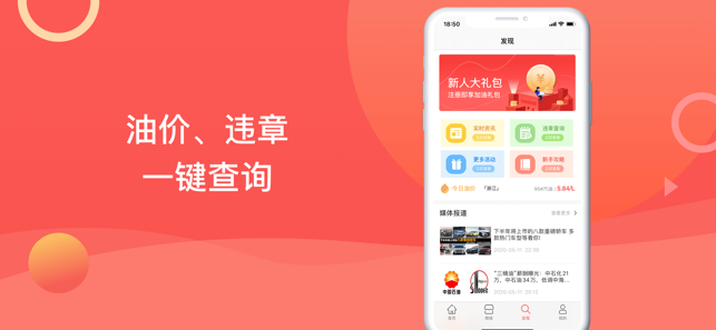 加油车一族图3