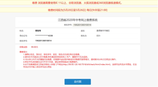 江西人社app官网最新版软件图3