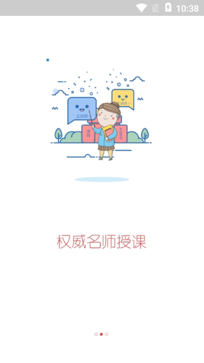 思源心理app手机版图2