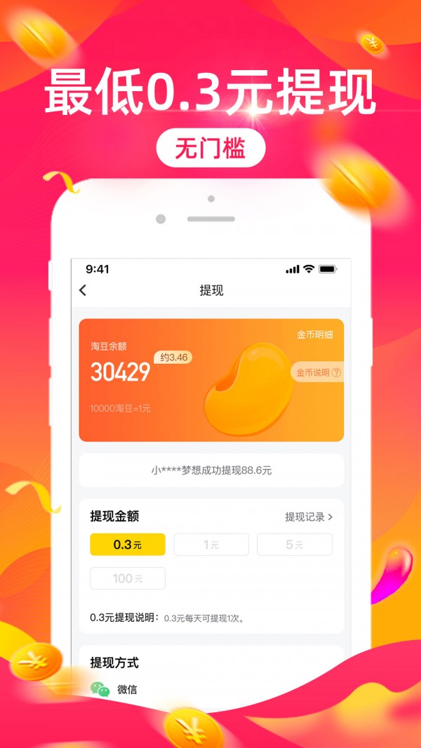 多宝短视频app官网手机版图1