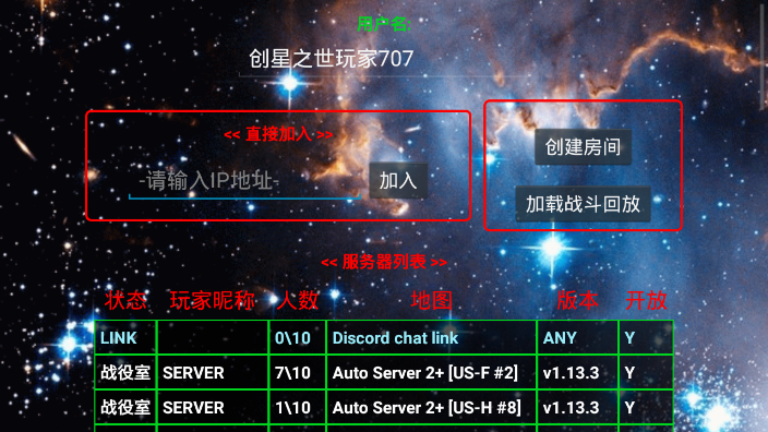 铁锈战争创星之世安卓版中文最新版图3
